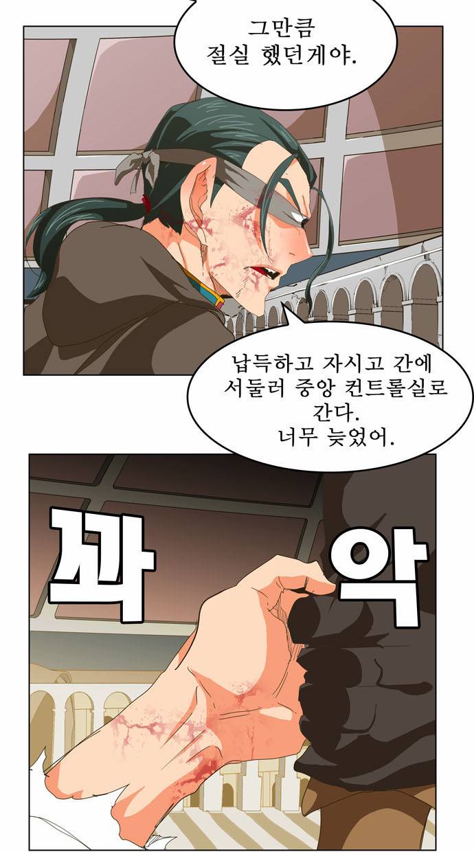 갓 오브 하이스쿨 247화 28