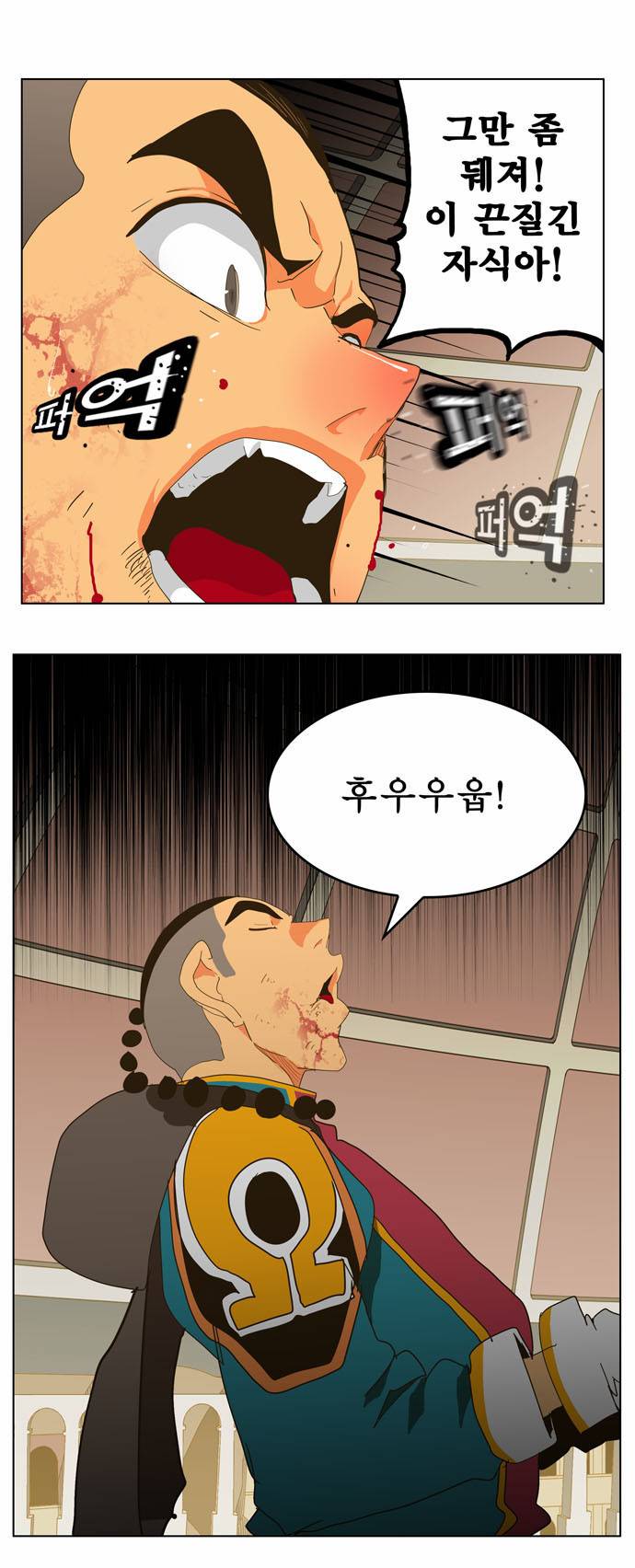 갓 오브 하이스쿨 247화 31