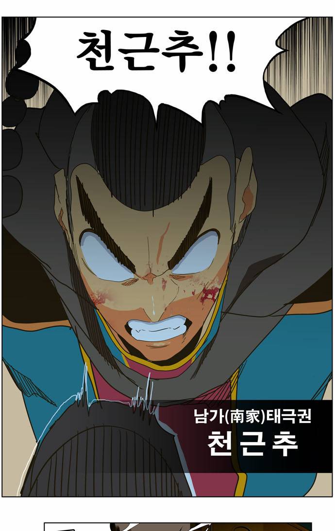 갓 오브 하이스쿨 247화 32