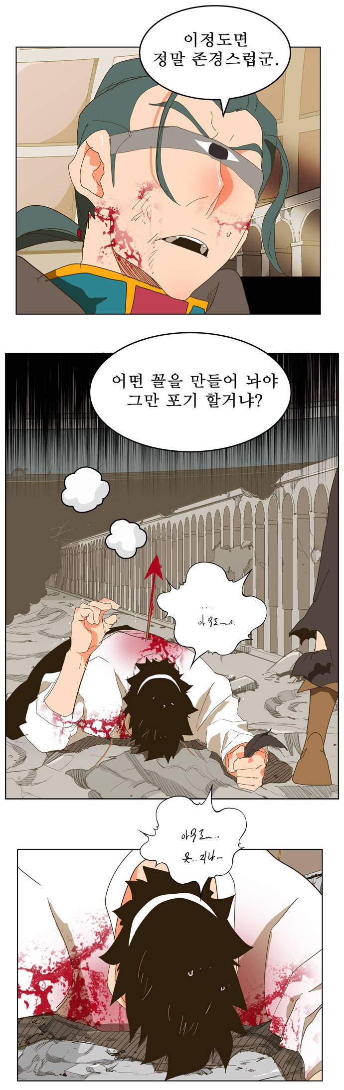 갓 오브 하이스쿨 247화 34