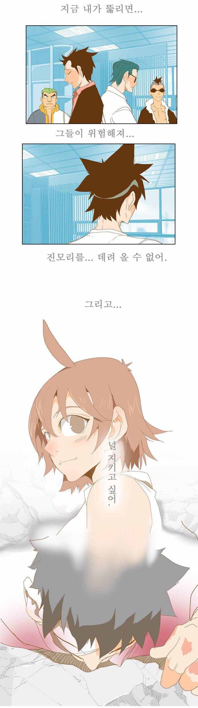 갓 오브 하이스쿨 247화 35