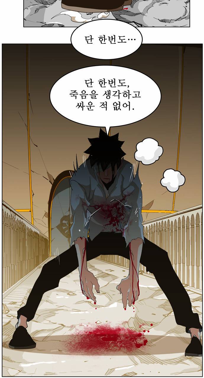 갓 오브 하이스쿨 247화 38
