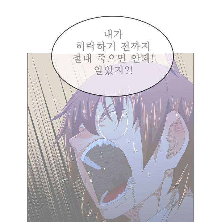 갓 오브 하이스쿨 247화 39