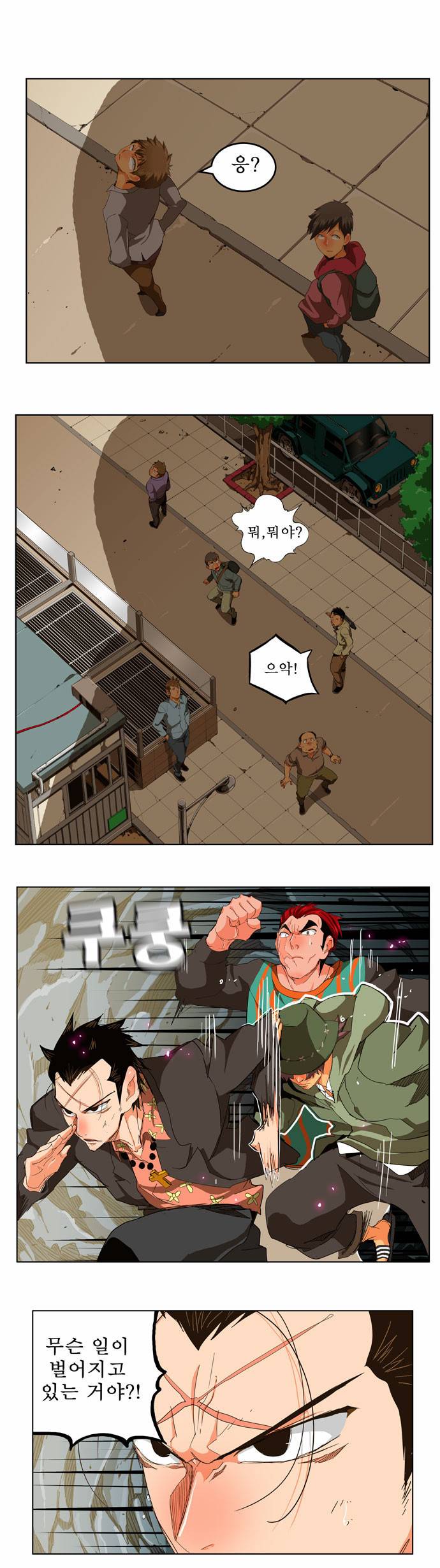 갓 오브 하이스쿨 257화 5
