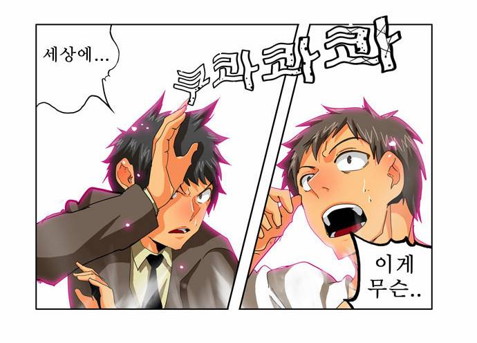 갓 오브 하이스쿨 257화 6