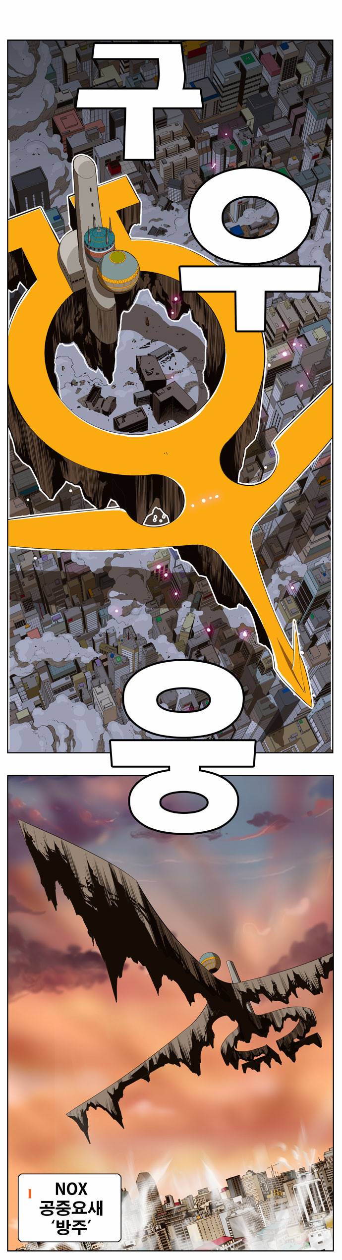 갓 오브 하이스쿨 257화 8