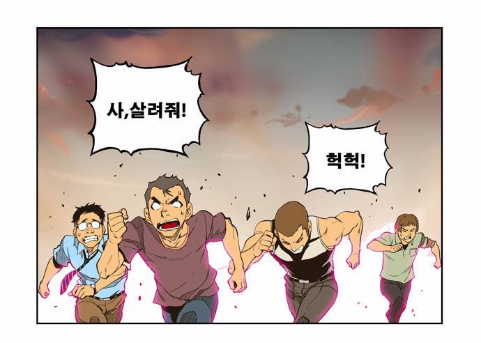 갓 오브 하이스쿨 257화 15
