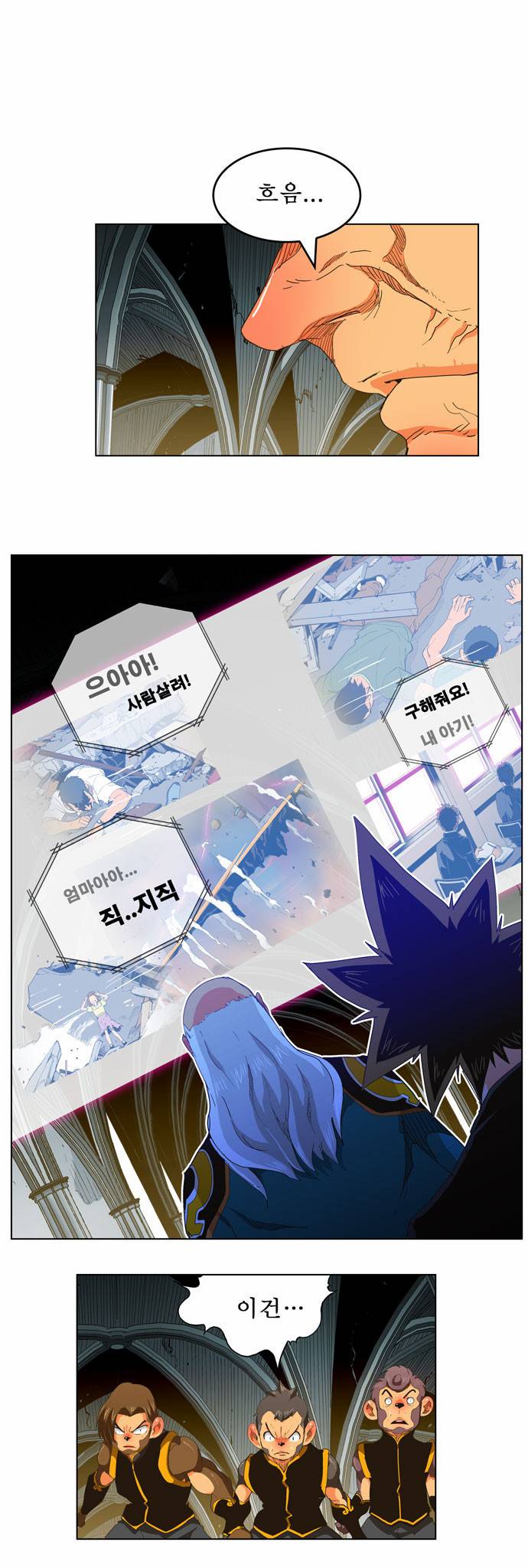 갓 오브 하이스쿨 257화 18