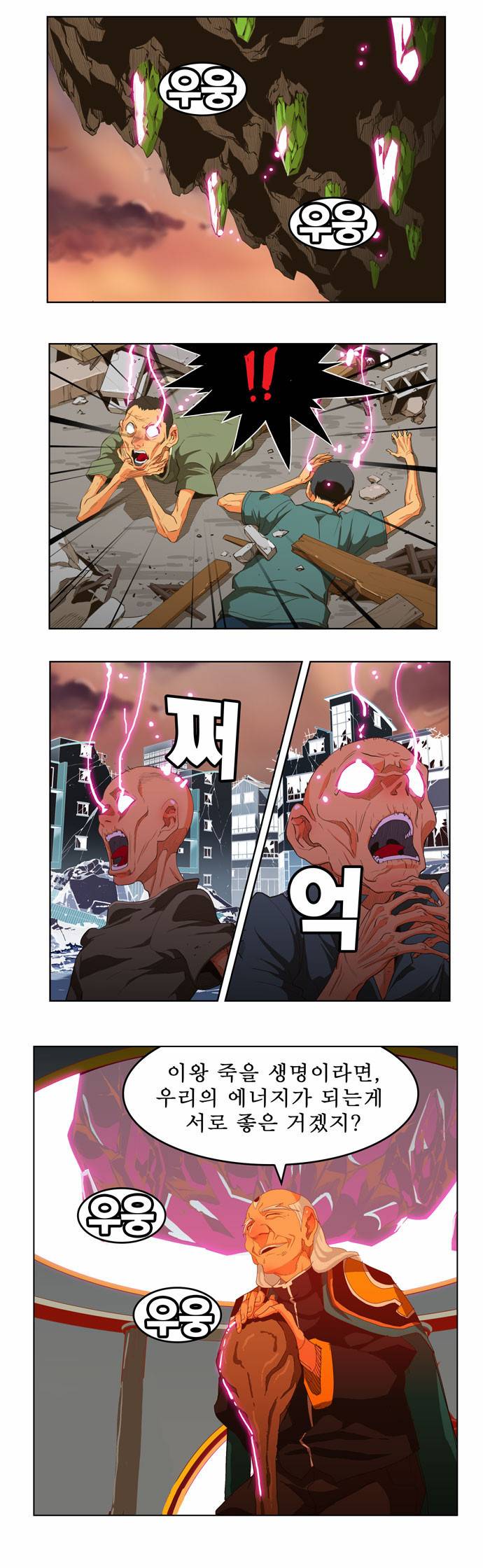 갓 오브 하이스쿨 257화 25