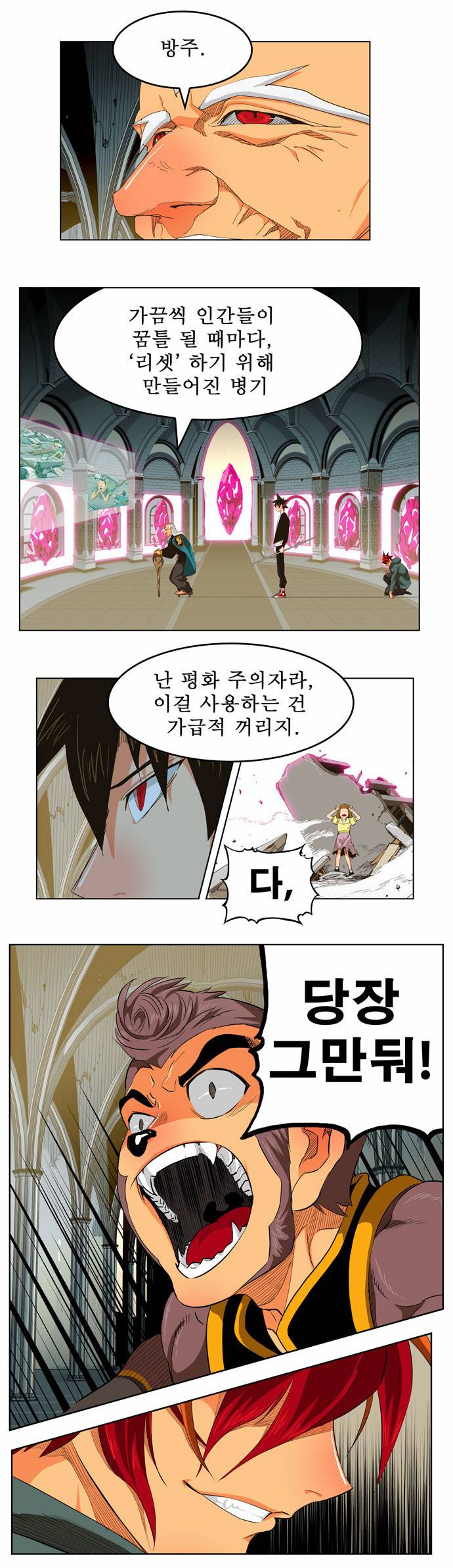 갓 오브 하이스쿨 257화 27