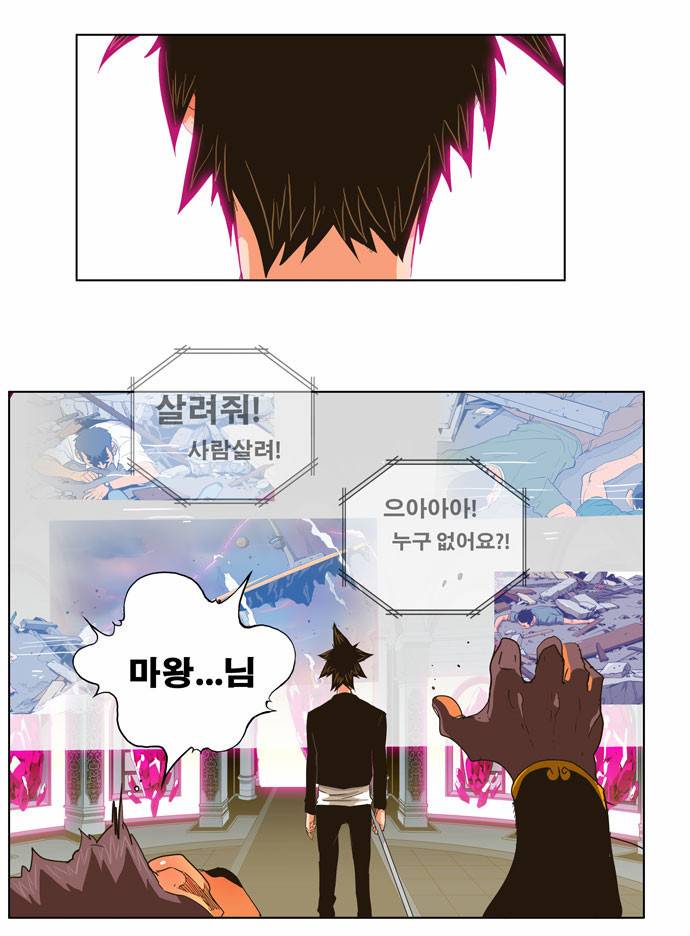갓 오브 하이스쿨 257화 29