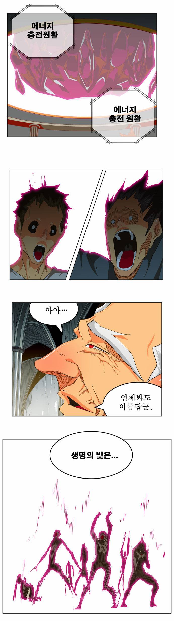 갓 오브 하이스쿨 257화 30