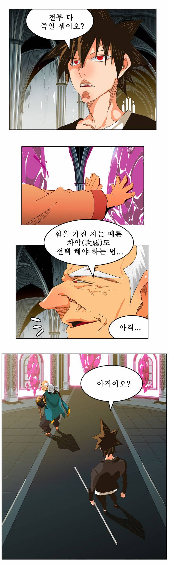 갓 오브 하이스쿨 257화 32