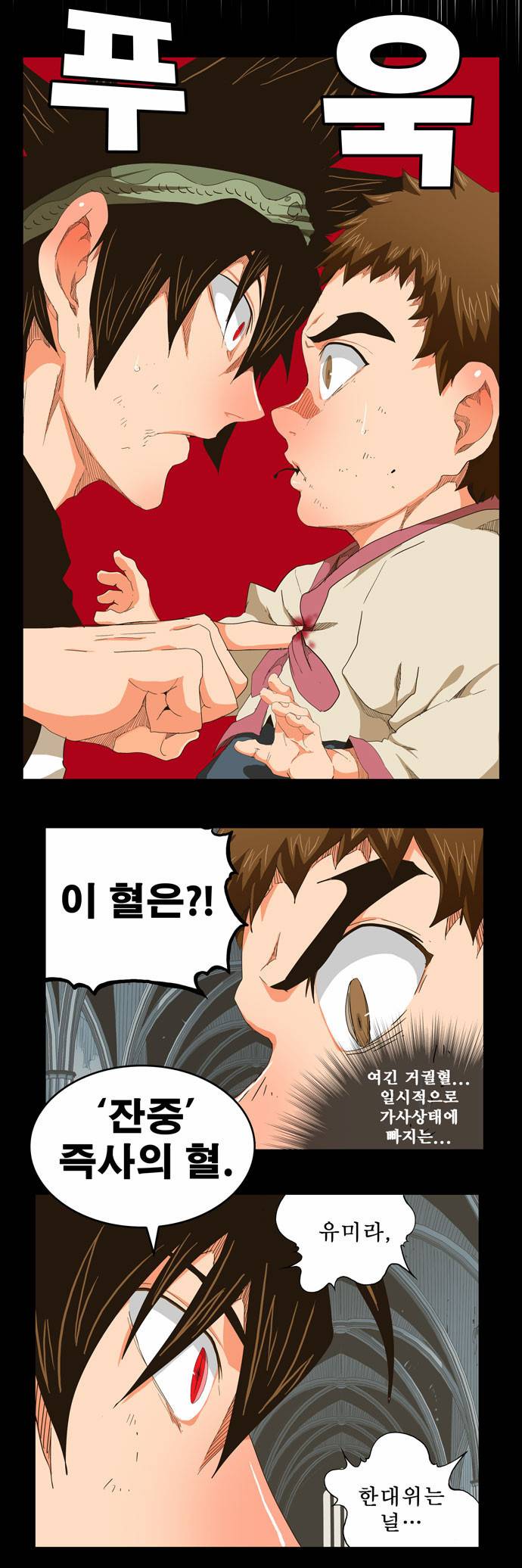 갓 오브 하이스쿨 257화 37