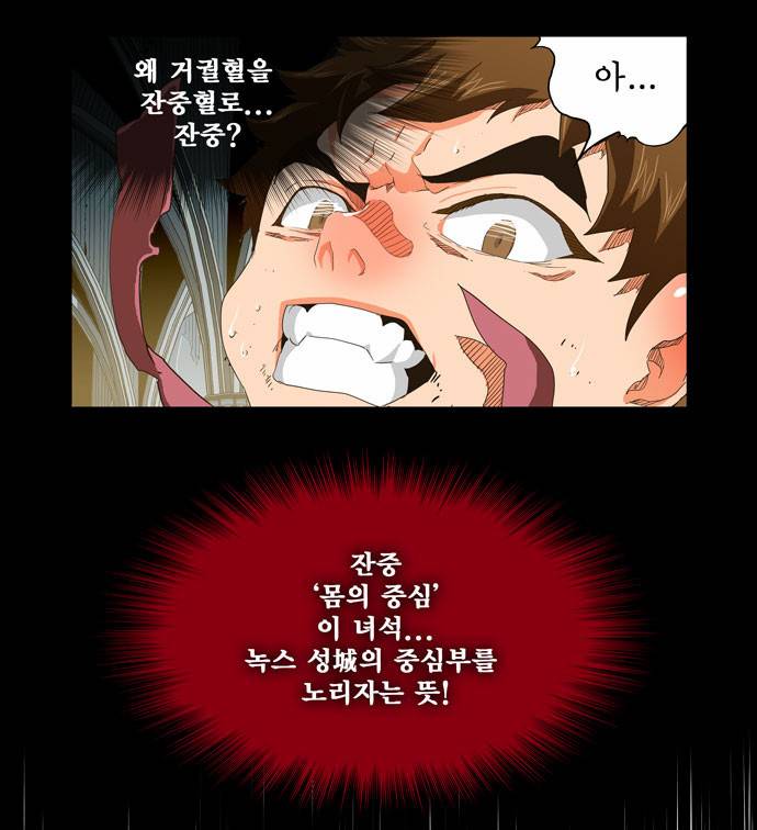 갓 오브 하이스쿨 257화 38