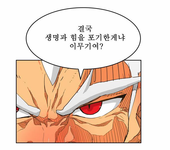 갓 오브 하이스쿨 257화 49
