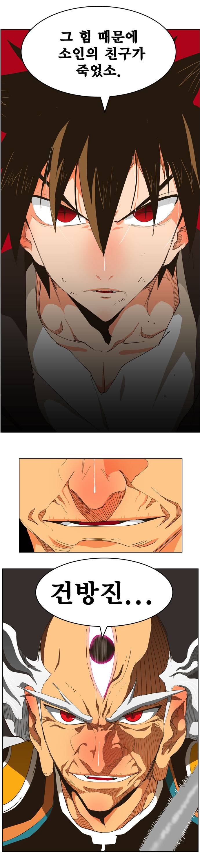 갓 오브 하이스쿨 257화 50