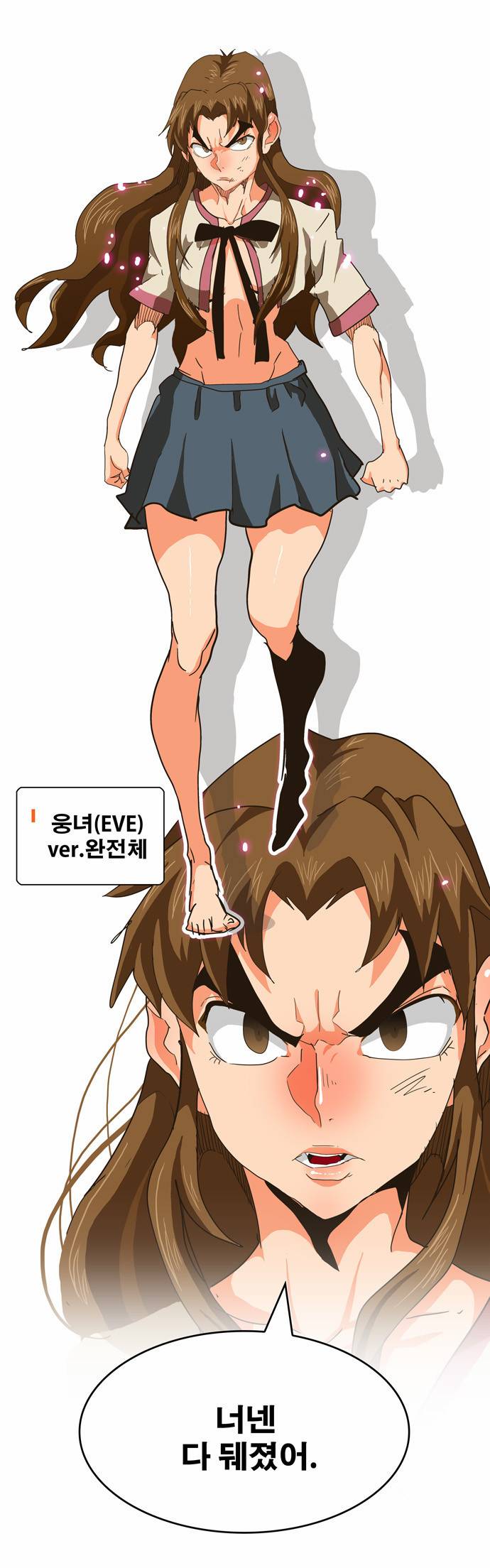 갓 오브 하이스쿨 257화 55