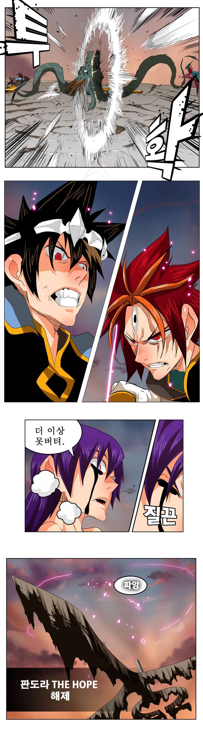 갓 오브 하이스쿨 267화 5