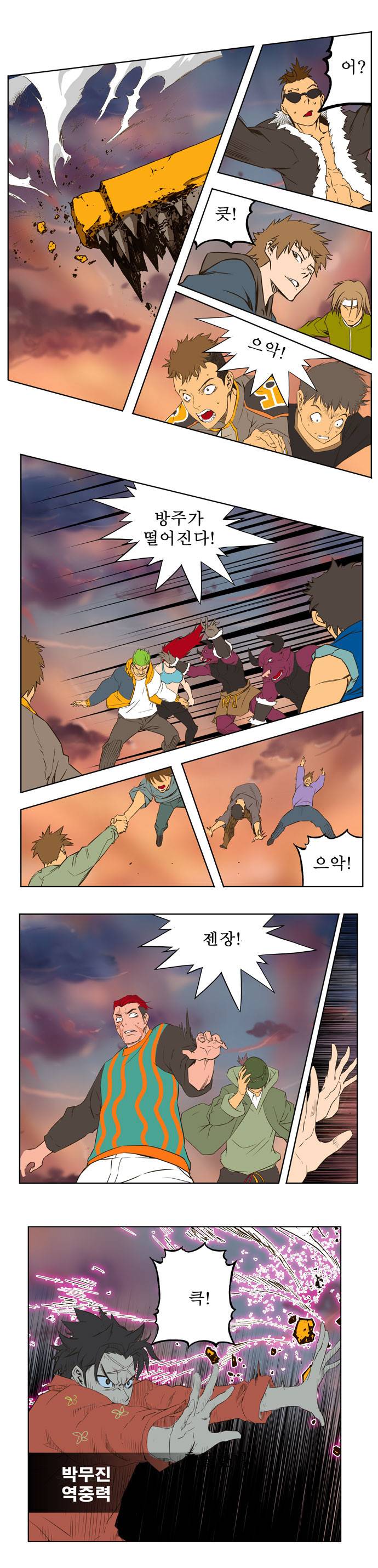 갓 오브 하이스쿨 267화 10