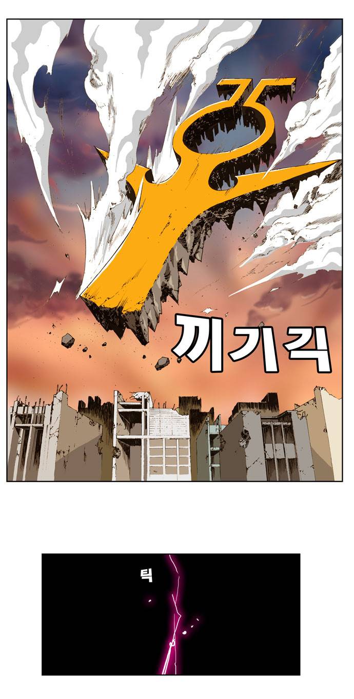 갓 오브 하이스쿨 267화 11