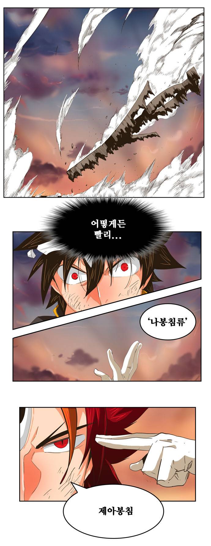 갓 오브 하이스쿨 267화 13