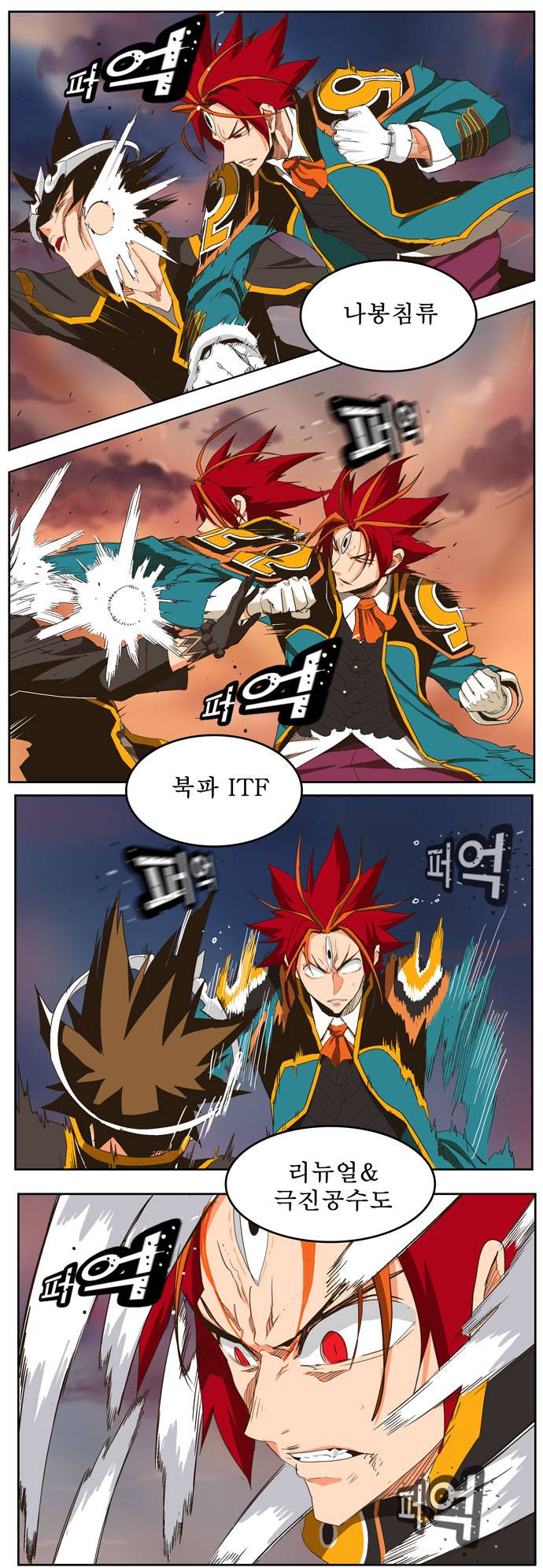 갓 오브 하이스쿨 267화 14