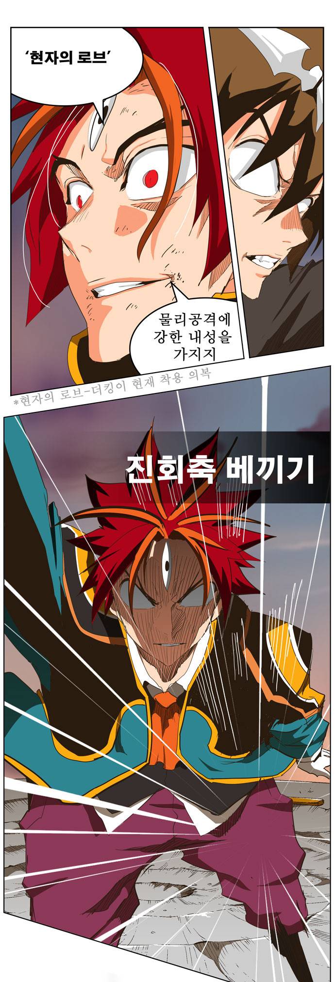갓 오브 하이스쿨 267화 19