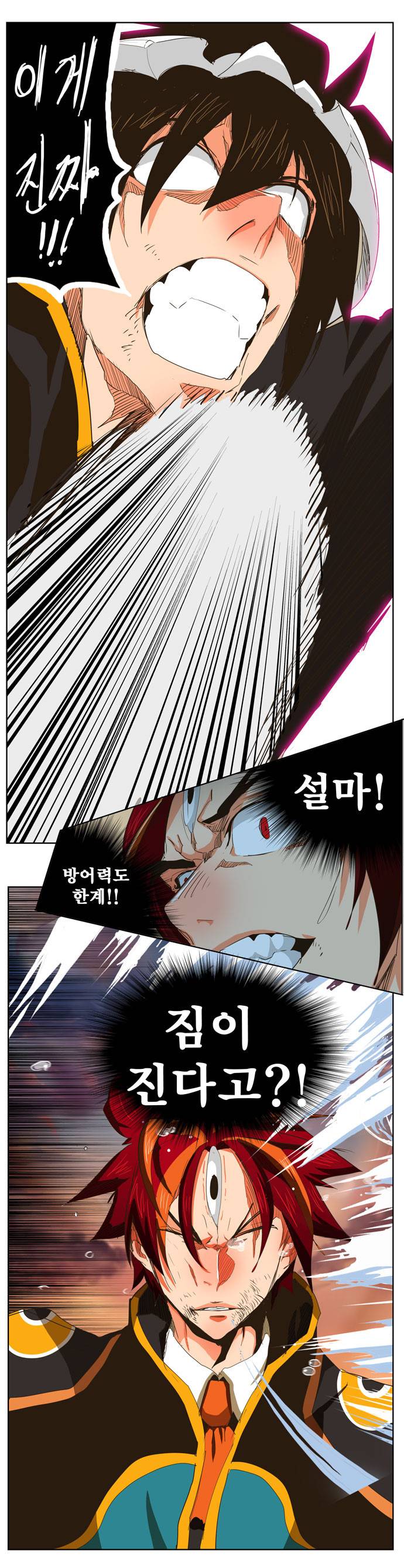 갓 오브 하이스쿨 267화 21