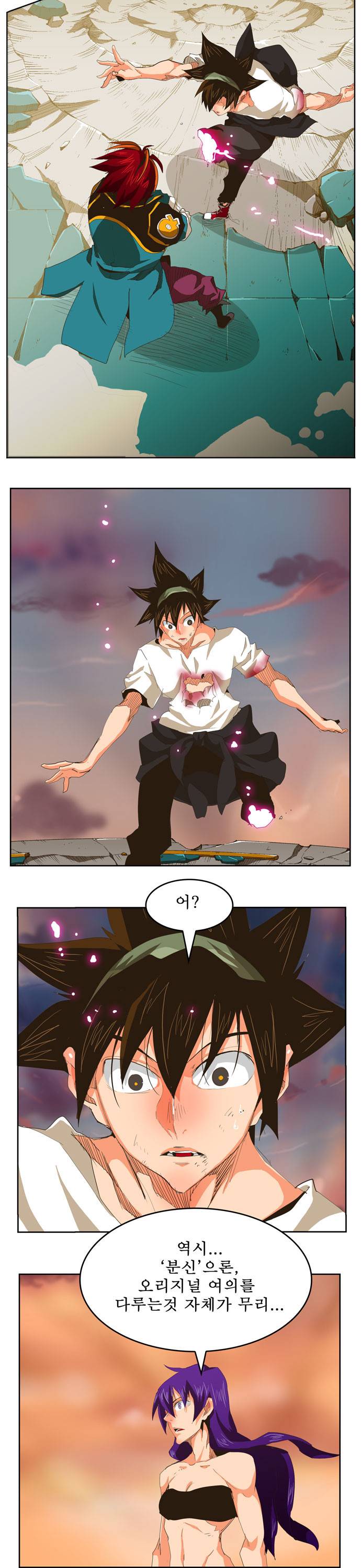 갓 오브 하이스쿨 267화 23