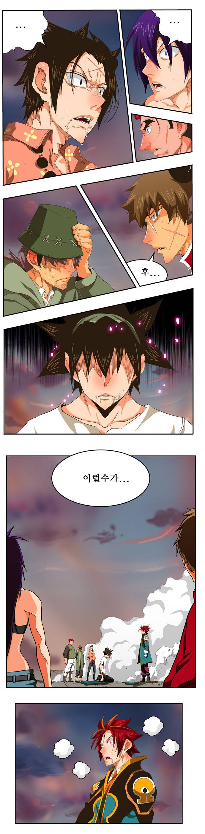 갓 오브 하이스쿨 267화 26