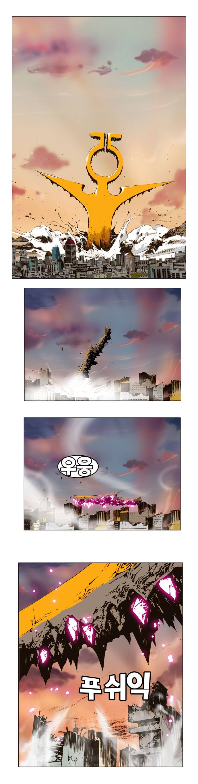 갓 오브 하이스쿨 267화 28