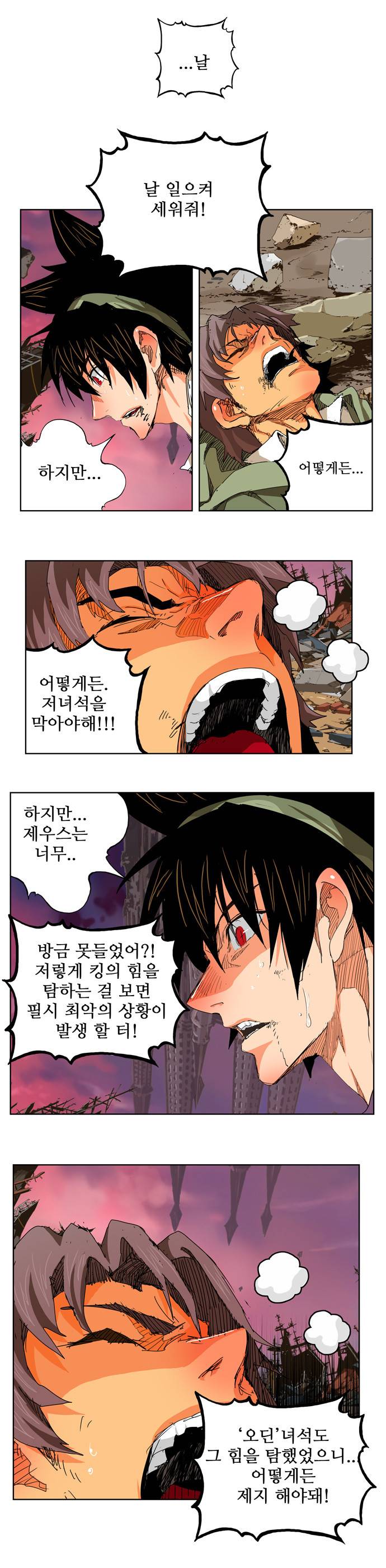 갓 오브 하이스쿨 277화 1