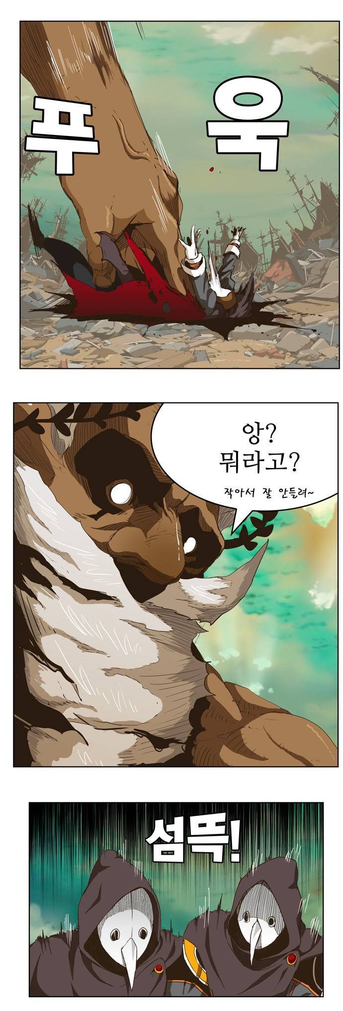 갓 오브 하이스쿨 277화 11