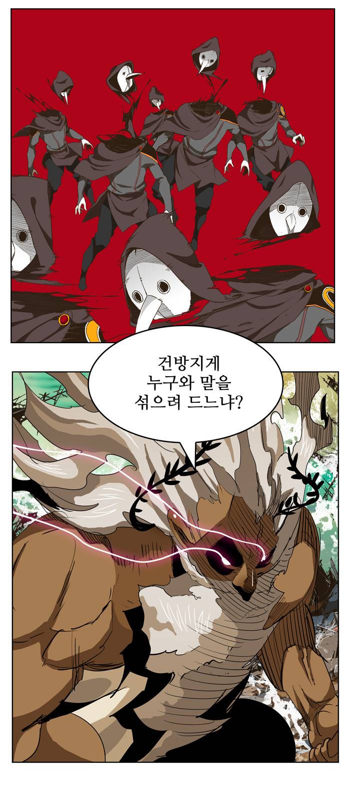 갓 오브 하이스쿨 277화 12