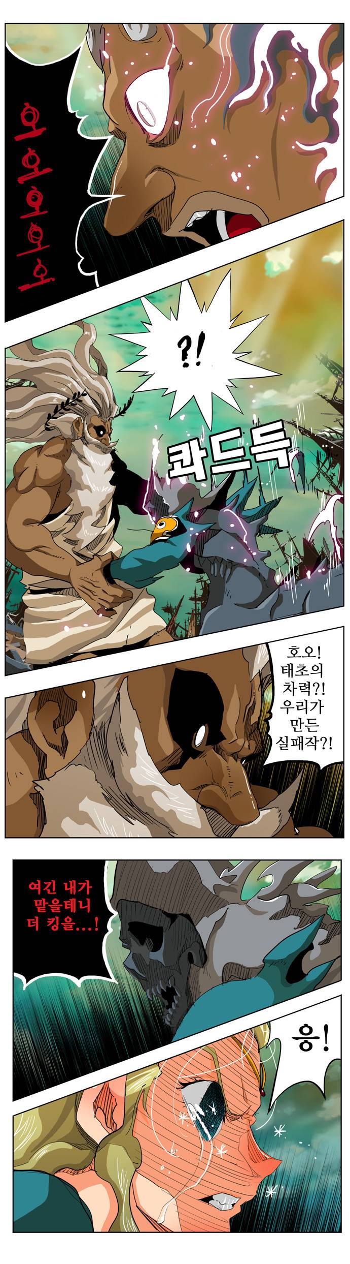 갓 오브 하이스쿨 277화 13