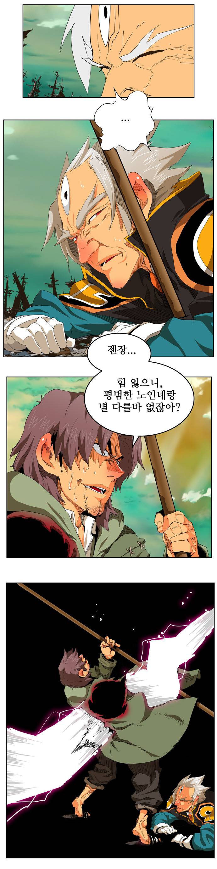 갓 오브 하이스쿨 277화 17
