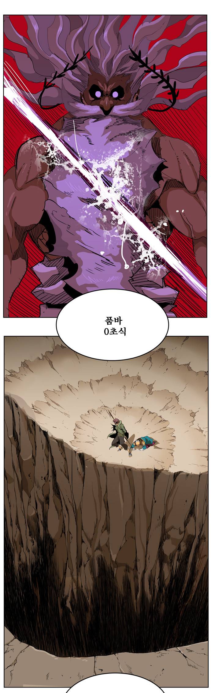 갓 오브 하이스쿨 277화 21
