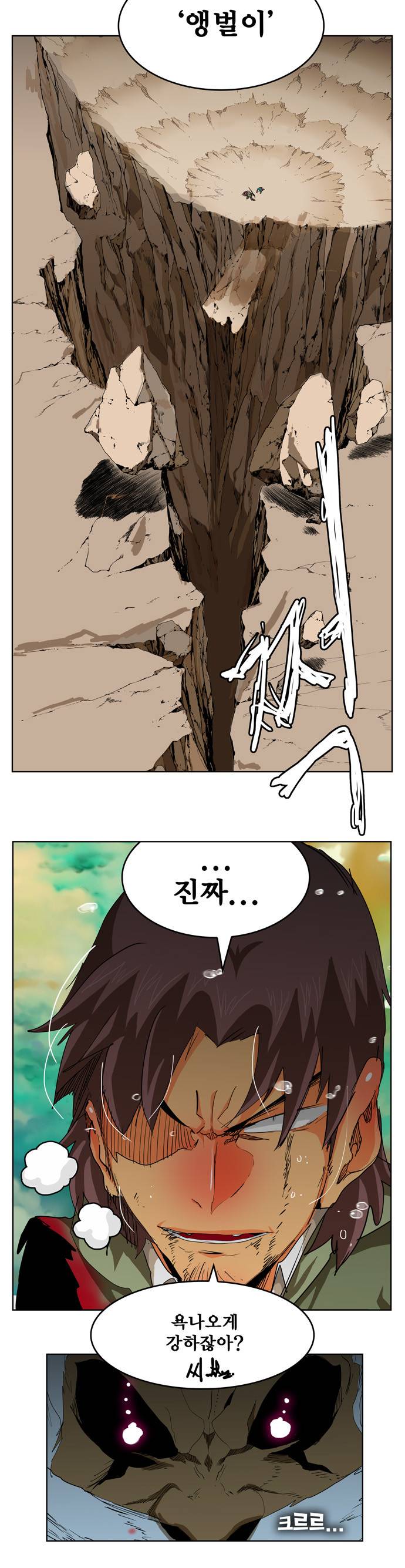 갓 오브 하이스쿨 277화 22