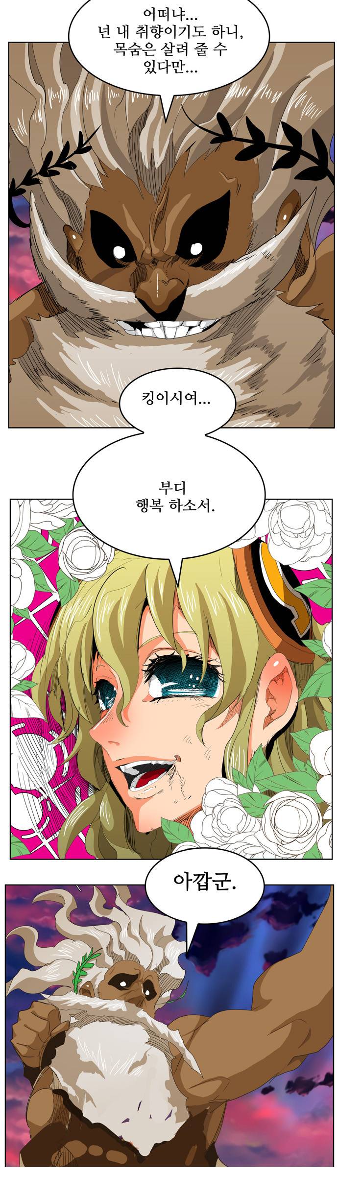 갓 오브 하이스쿨 277화 27