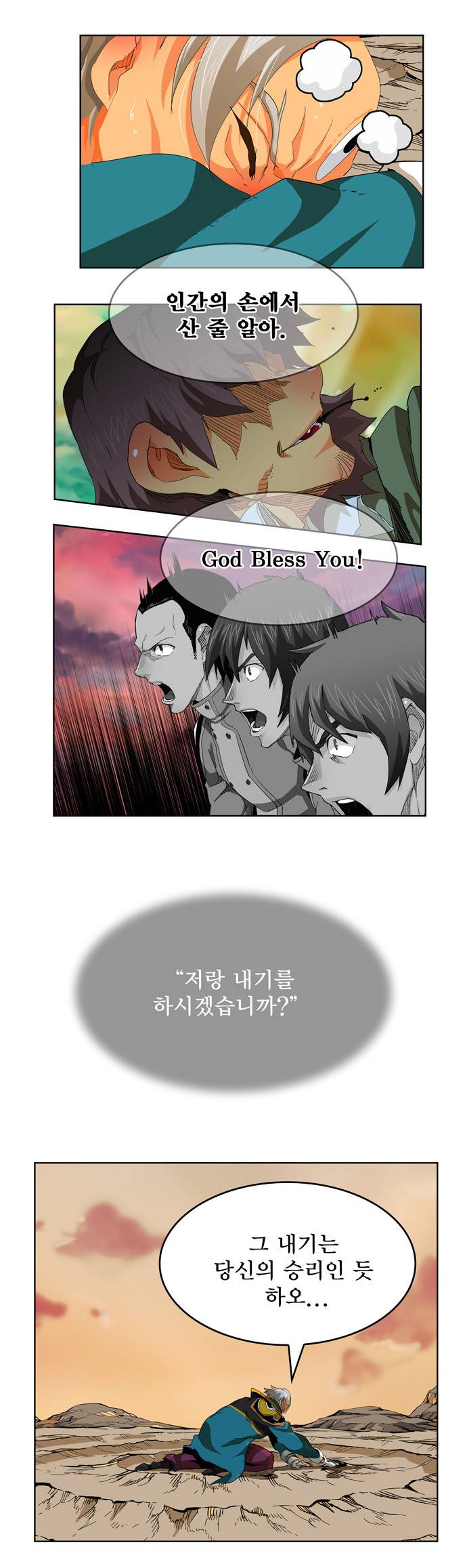 갓 오브 하이스쿨 277화 29