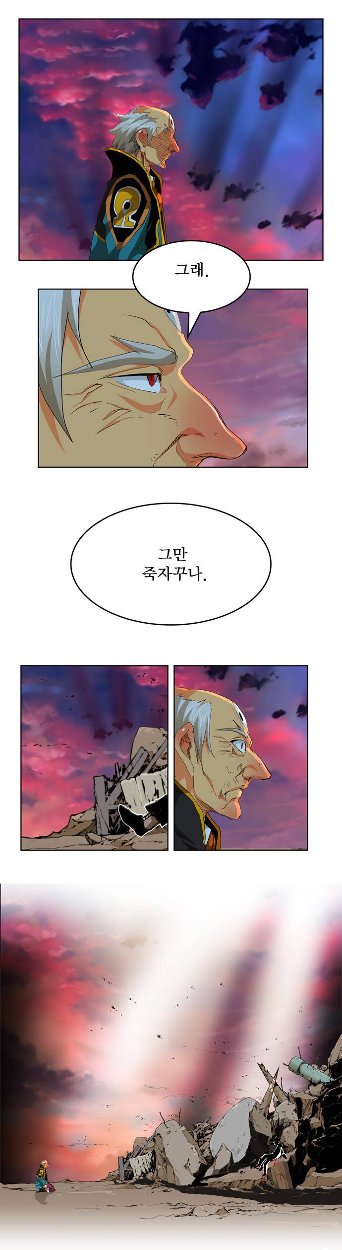 갓 오브 하이스쿨 277화 30