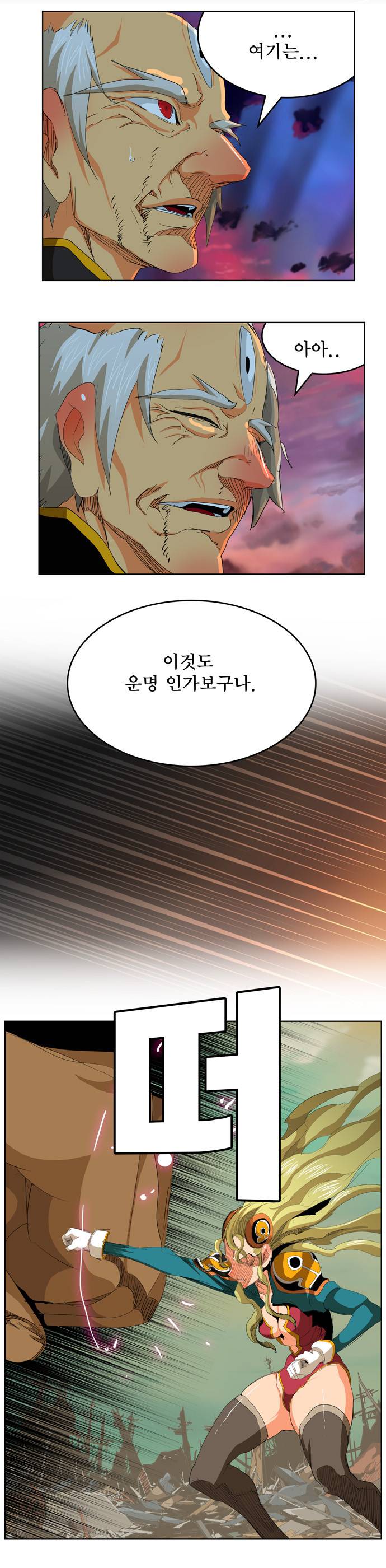 갓 오브 하이스쿨 277화 31