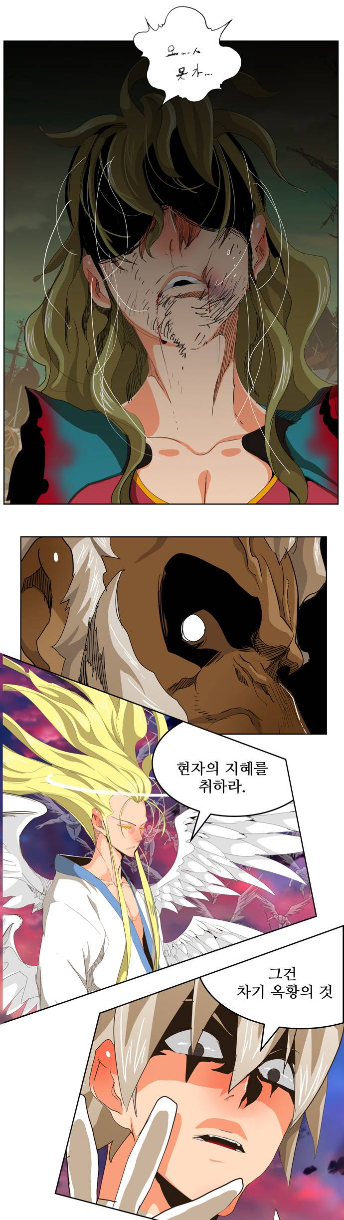 갓 오브 하이스쿨 277화 36