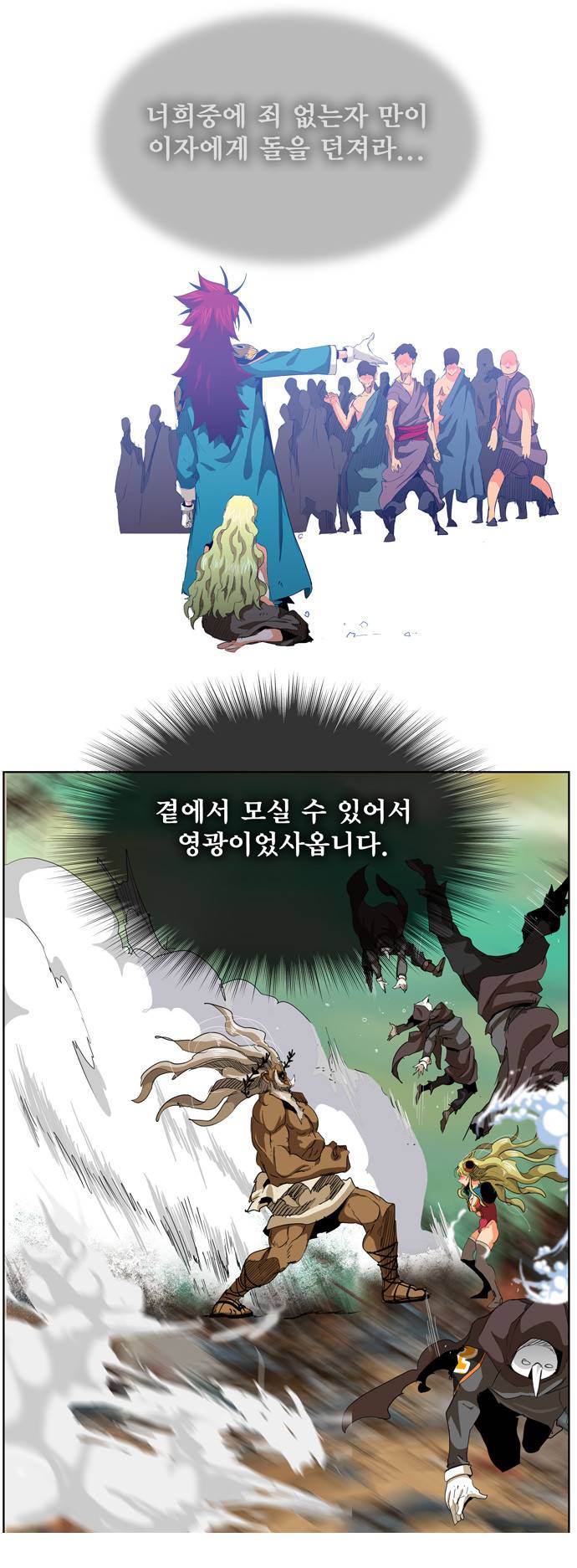 갓 오브 하이스쿨 277화 40