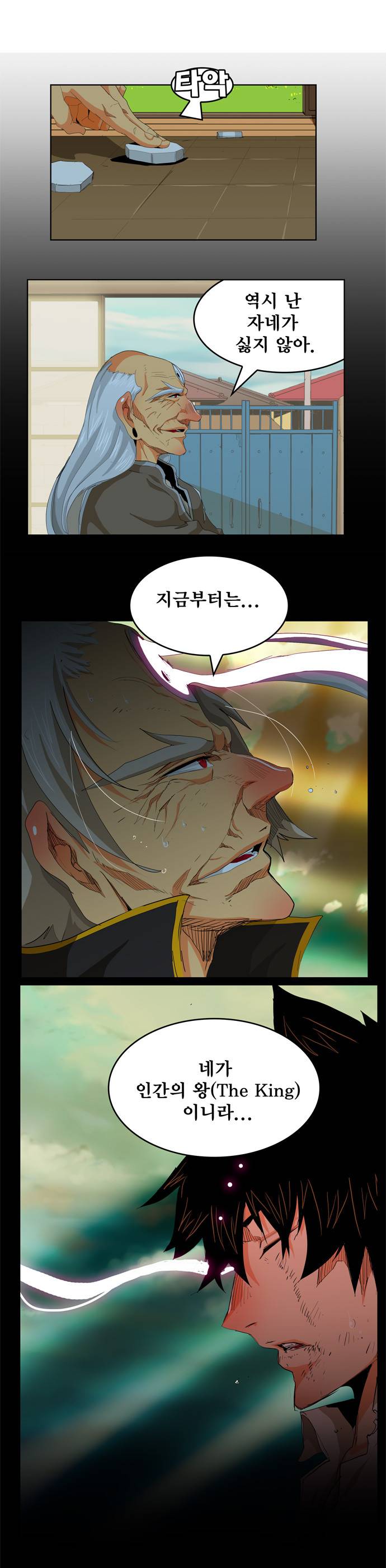 갓 오브 하이스쿨 277화 46