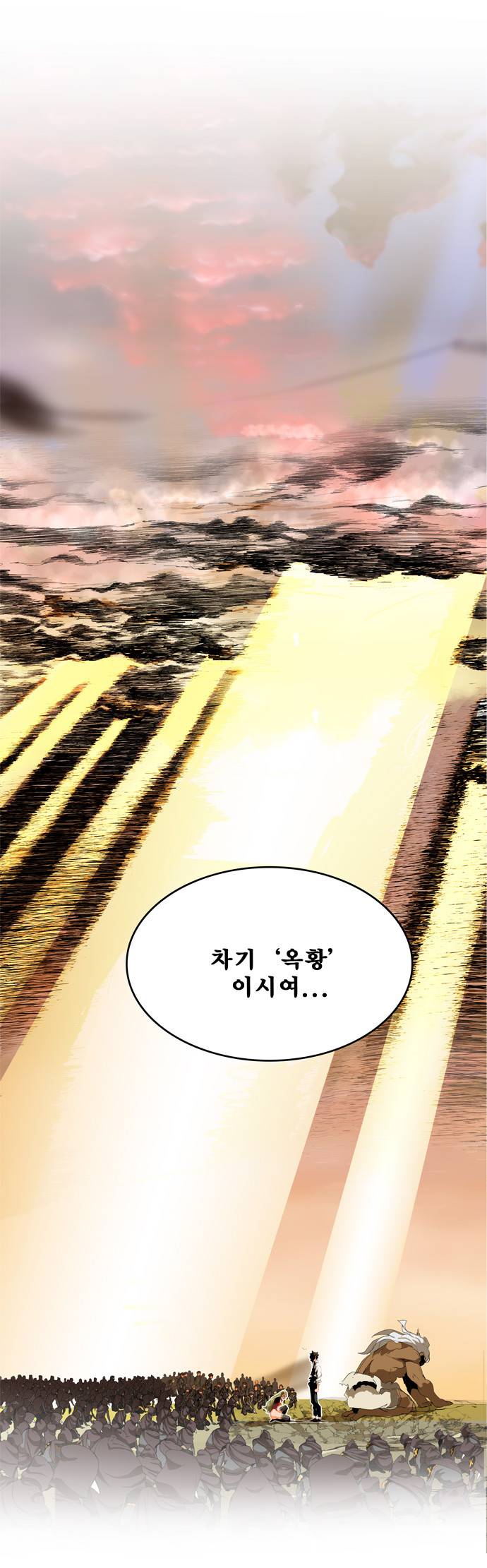 갓 오브 하이스쿨 277화 50