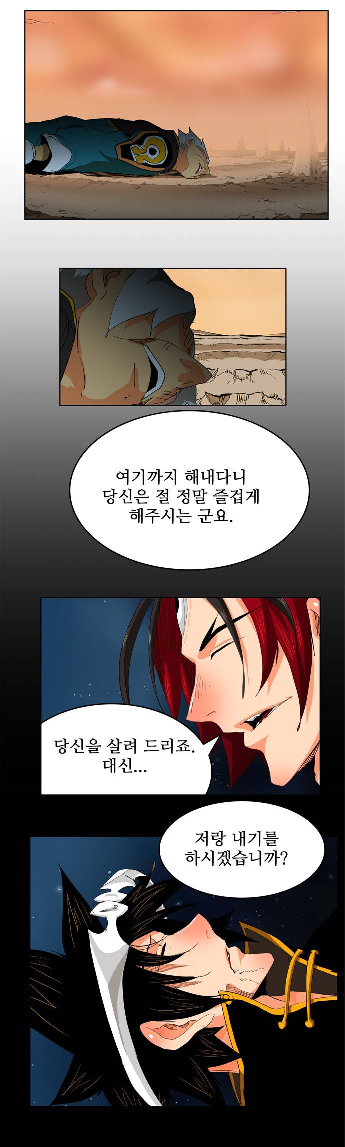 갓 오브 하이스쿨 277화 52