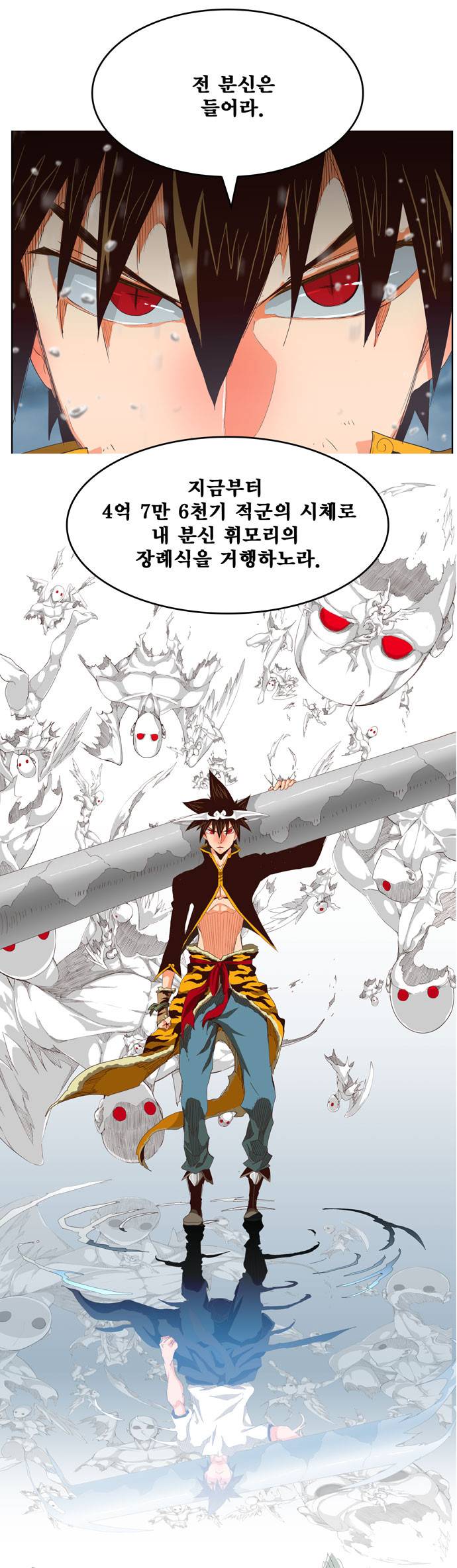 갓 오브 하이스쿨 287화 5