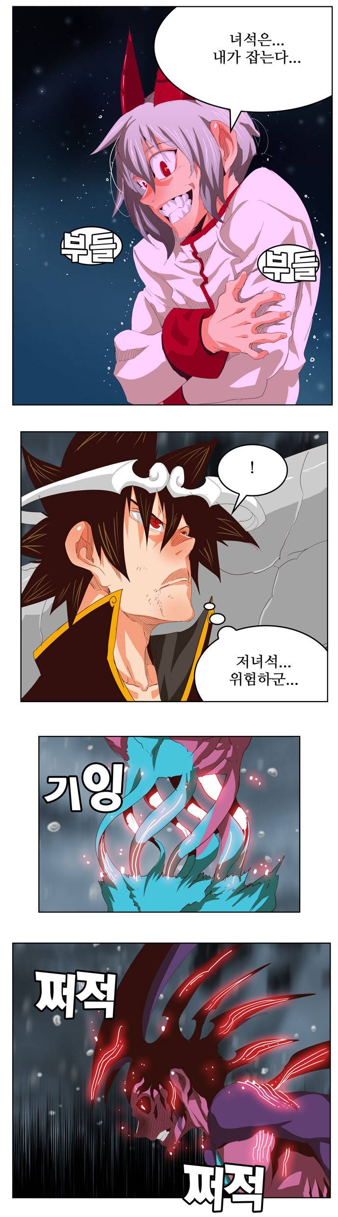 갓 오브 하이스쿨 287화 7